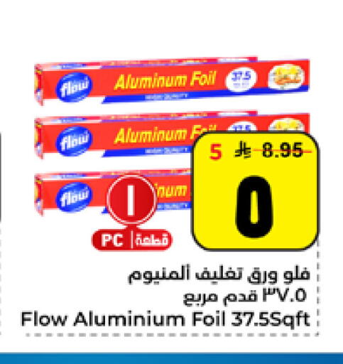 available at هايبر الوفاء in مملكة العربية السعودية, السعودية, سعودية - الأحساء‎