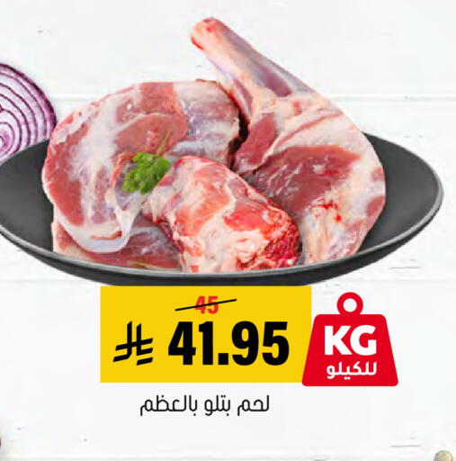 available at Al Amer Market in KSA, Saudi Arabia, Saudi - Al Hasa