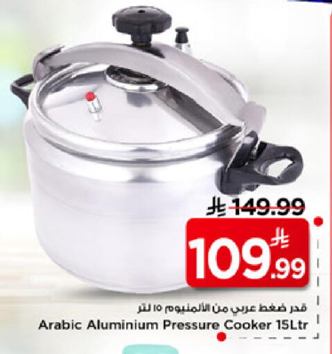 available at Mark & Save in KSA, Saudi Arabia, Saudi - Al Hasa