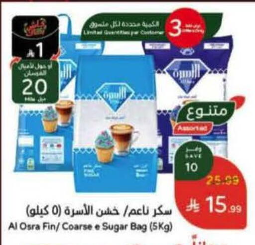 available at هايبر بنده in مملكة العربية السعودية, السعودية, سعودية - أبها