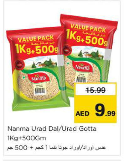 available at نستو هايبرماركت in الإمارات العربية المتحدة , الامارات - الشارقة / عجمان