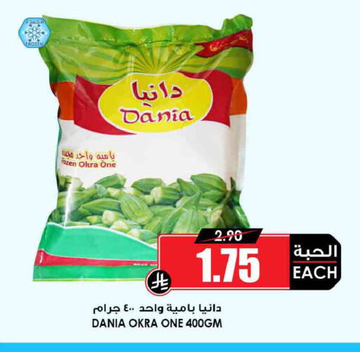 Okra available at Prime Supermarket in KSA, Saudi Arabia, Saudi - Khamis Mushait