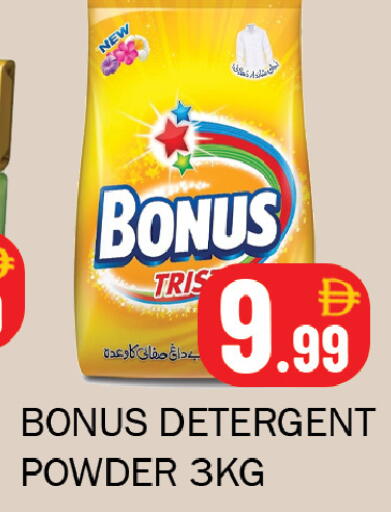 available at سوق المبارك هايبرماركت in الإمارات العربية المتحدة , الامارات - الشارقة / عجمان