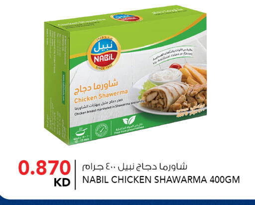 available at النصر هايبر ماركت in الكويت - محافظة الأحمدي
