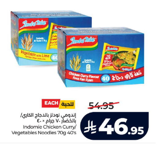 available at LULU Hypermarket in KSA, Saudi Arabia, Saudi - Jeddah