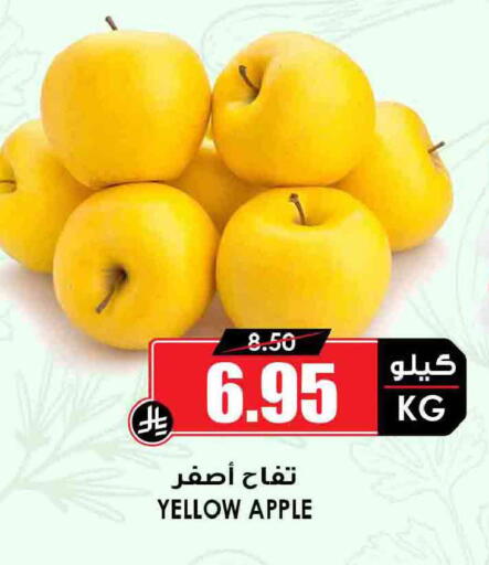 Apple available at Prime Supermarket in KSA, Saudi Arabia, Saudi - Al Majmaah
