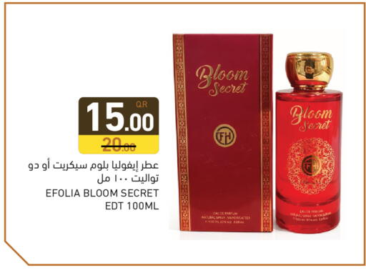 available at أسواق رامز in قطر - الدوحة