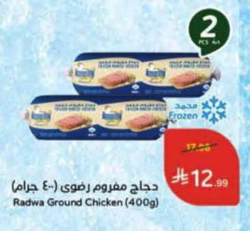 available at Hyper Panda in KSA, Saudi Arabia, Saudi - Mecca