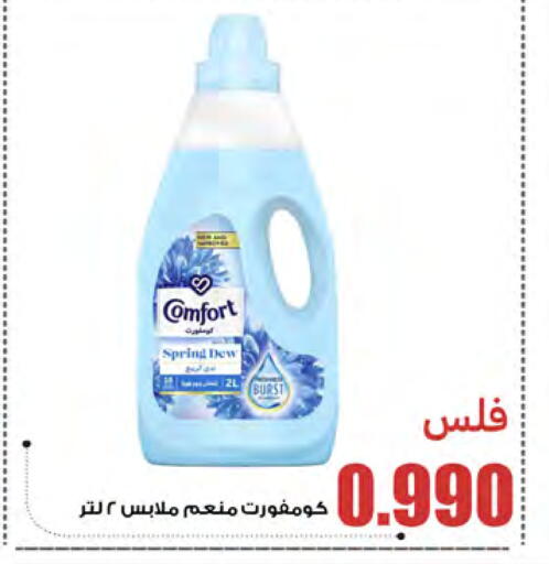 available at شركة سوق ميم المركزي  in الكويت - محافظة الأحمدي