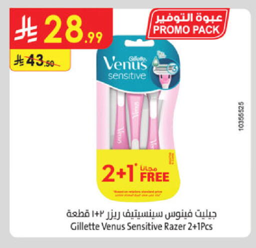 available at Danube in KSA, Saudi Arabia, Saudi - Abha