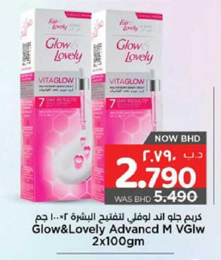 available at NESTO  in Bahrain