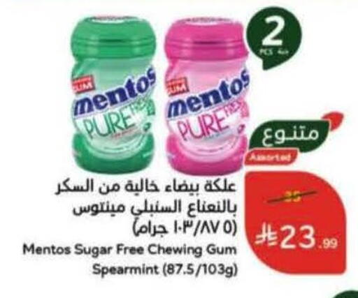 available at هايبر بنده in مملكة العربية السعودية, السعودية, سعودية - عنيزة