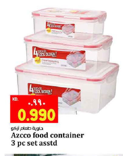 available at هايبر ماركت كابايان in الكويت - مدينة الكويت