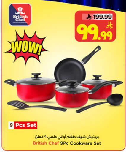 available at Mark & Save in KSA, Saudi Arabia, Saudi - Al Hasa