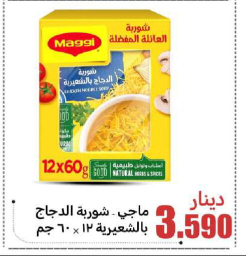 available at شركة سوق ميم المركزي  in الكويت - محافظة الجهراء