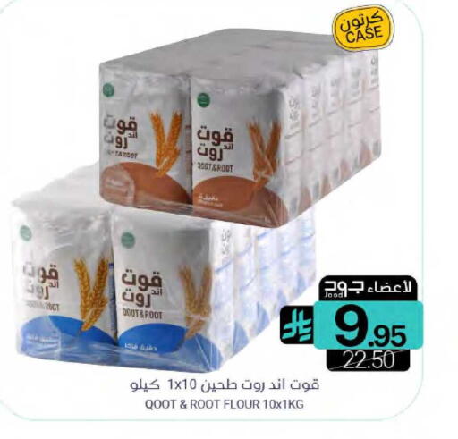 available at Muntazah Markets in KSA, Saudi Arabia, Saudi - Qatif