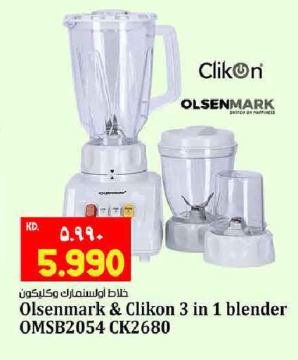 available at هايبر ماركت كابايان in الكويت - مدينة الكويت