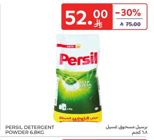 available at Carrefour in KSA, Saudi Arabia, Saudi - Riyadh