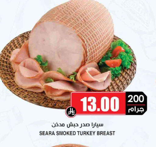 available at Prime Supermarket in KSA, Saudi Arabia, Saudi - Jazan