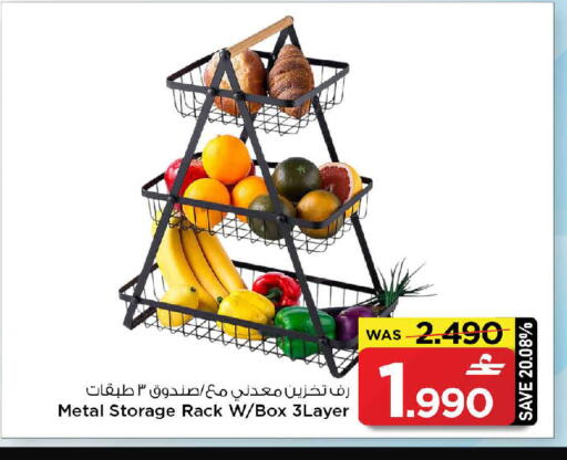 available at مارك & سايف in عُمان - مسقط‎