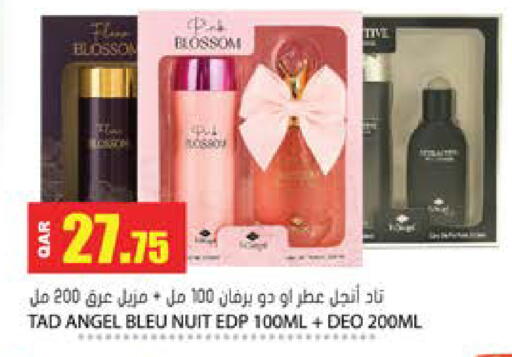 available at جراند هايبرماركت in قطر - الوكرة