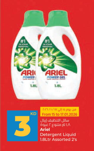 available at لولو هايبر ماركت in الكويت - مدينة الكويت