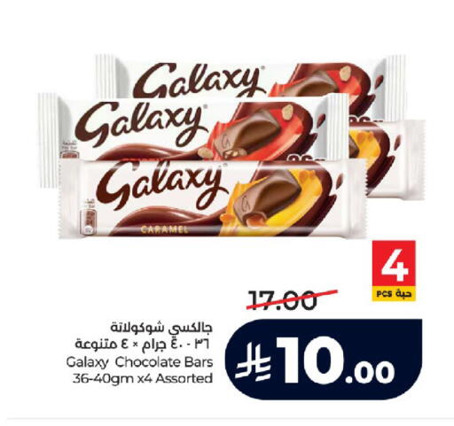 available at لولو هايبرماركت in مملكة العربية السعودية, السعودية, سعودية - تبوك