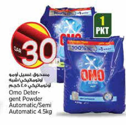 available at New Indian Supermarket in Qatar - Al Daayen