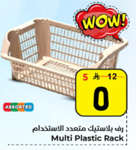 available at Hyper Al Wafa in KSA, Saudi Arabia, Saudi - Al Hasa