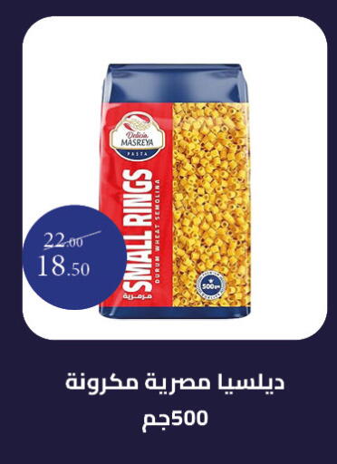 available at Grandy Hypermarket in Egypt - Cairo