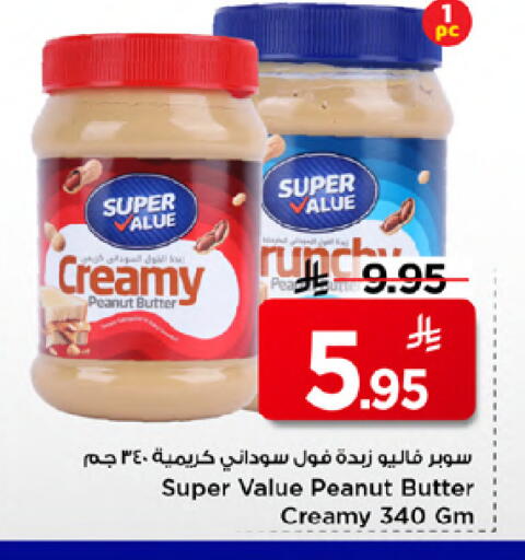 available at Mark & Save in KSA, Saudi Arabia, Saudi - Riyadh