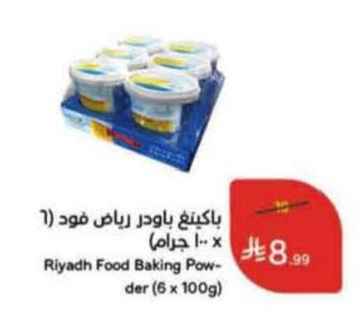 available at Hyper Panda in KSA, Saudi Arabia, Saudi - Najran