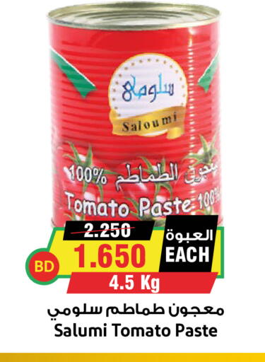 Tomato available at أسواق النخبة in البحرين