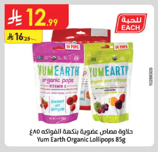 available at Danube in KSA, Saudi Arabia, Saudi - Al Hasa