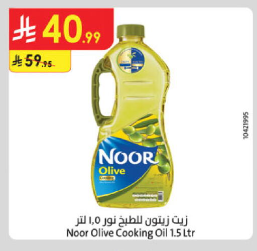available at الدانوب in مملكة العربية السعودية, السعودية, سعودية - تبوك
