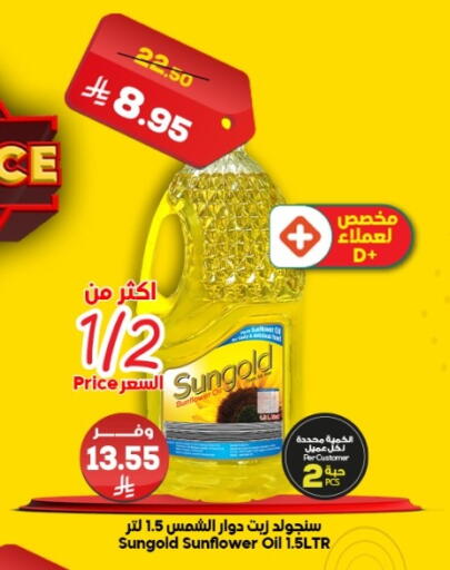 available at Dukan in KSA, Saudi Arabia, Saudi - Jeddah