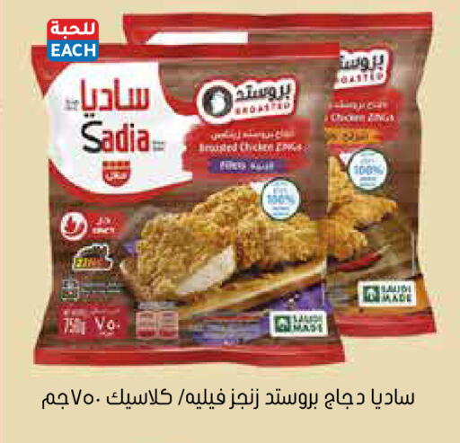 available at العامر للتسوق in مملكة العربية السعودية, السعودية, سعودية - الأحساء‎
