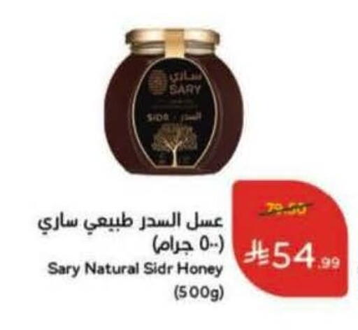 available at Hyper Panda in KSA, Saudi Arabia, Saudi - Wadi ad Dawasir