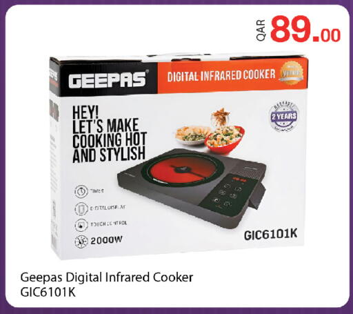 available at جي-ماكس هايبرماركت in قطر - الدوحة