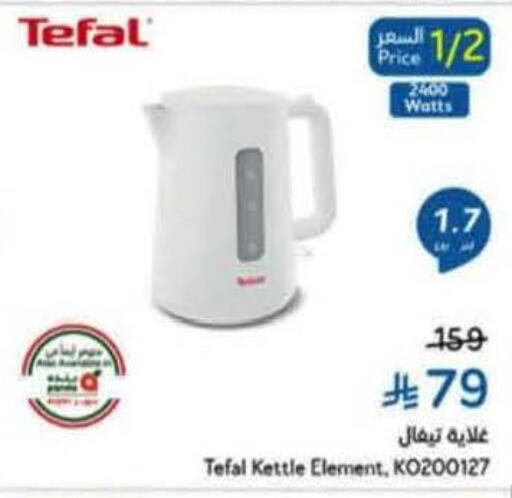 available at Hyper Panda in KSA, Saudi Arabia, Saudi - Al Qunfudhah