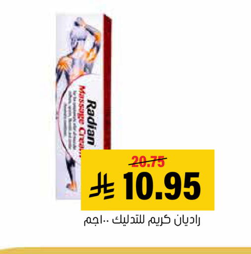 available at Al Amer Market in KSA, Saudi Arabia, Saudi - Al Hasa