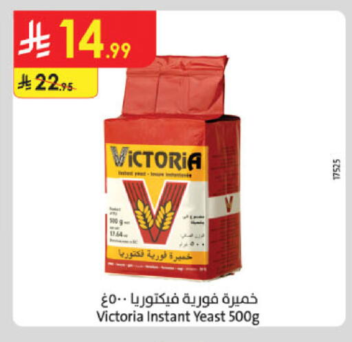 available at الدانوب in مملكة العربية السعودية, السعودية, سعودية - جازان