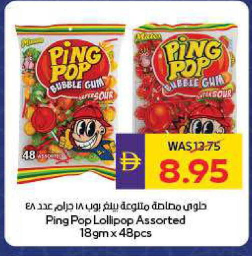 available at ADCOOP in UAE - Abu Dhabi