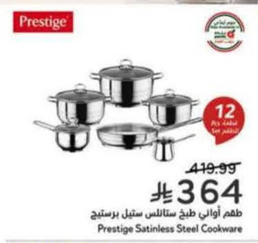 available at هايبر بنده in مملكة العربية السعودية, السعودية, سعودية - محايل