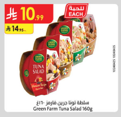 available at Danube in KSA, Saudi Arabia, Saudi - Unayzah