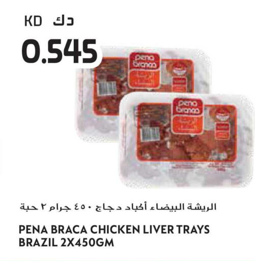 available at جراند هايبر in الكويت - محافظة الأحمدي