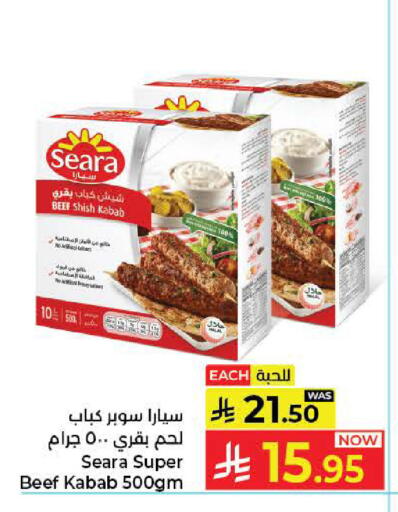available at كبايان هايبرماركت in مملكة العربية السعودية, السعودية, سعودية - جدة
