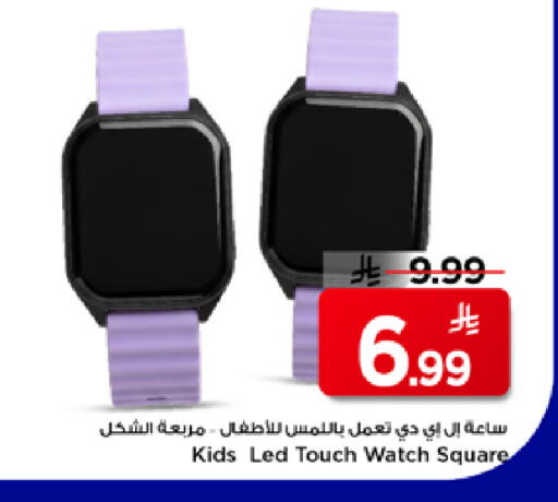 available at Mark & Save in KSA, Saudi Arabia, Saudi - Al Hasa