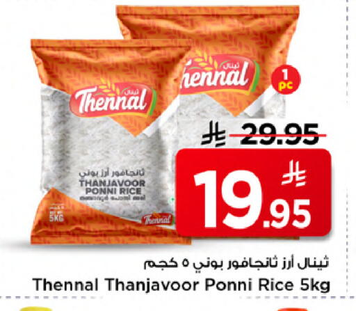 available at مارك & سيف in مملكة العربية السعودية, السعودية, سعودية - الخبر‎