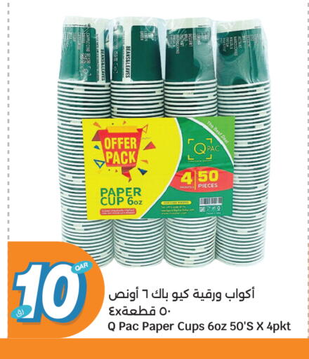 available at سيتي هايبرماركت in قطر - أم صلال